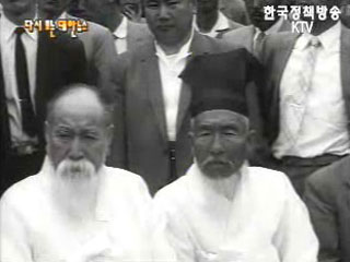 율곡선생기념관(`59)