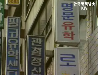 한국일보 조기유학 보도 관련 교육인적자원부 입장