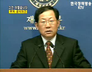 유가상승관련 재경부 브리핑