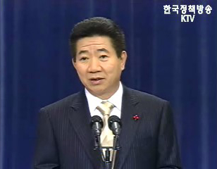 노무현 대통령“국민이 반대하는 증세 안해”