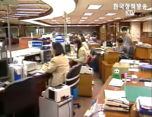 생애 첫 주택구입자금 대출 조건 강화