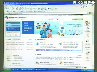 전자 정부에 대한 오보