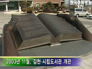 아주 특별한 도서관