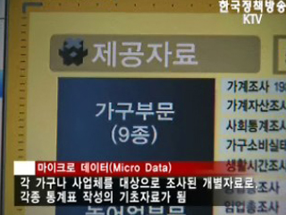 새롭게 변신한 '지식의 창고'