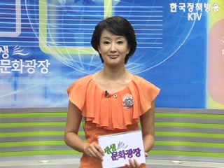 생생 문화광장 (11회)