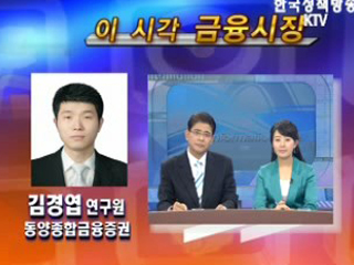 이 시각 금융시장