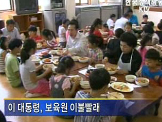 이 대통령 내외, 추석 앞두고 주말 봉사활동