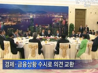 제7차 아셈 정상회의 오후 개막, 한일 정상회담