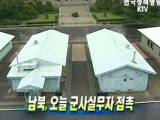 남북, 27일 군사실무자 접촉