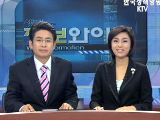 생방송 정보와이드 3부 (53회)