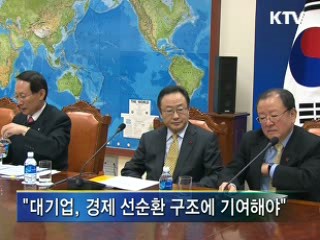 "실물경기 침체 가능성, 선제대책 필요"