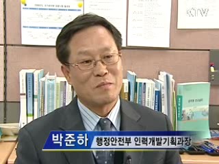 공무원, 저소득층 1% 채용 의무화