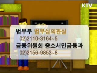 불법채권추심제