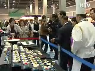 세계관광음식 박람회 '한식을 관광자원으로'