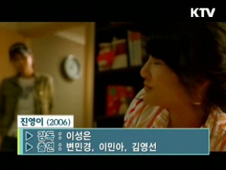 이성은 감독 '진영이' [날아라 독립영화]