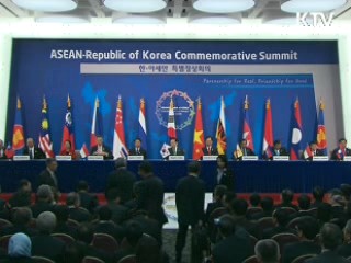 한·아세안, 안보·경제·문화 협력 강화