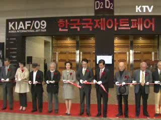 '2009 한국 국제아트페어' 열려