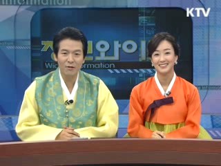 정보와이드 모닝 (279회)