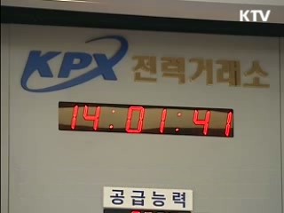 '스마트 미터' 2020년까지 보급 완료