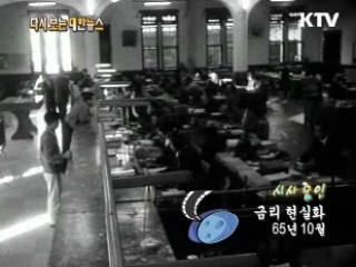 금리 현실화(65')