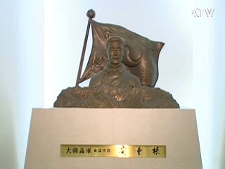 의거 100주년, 문화로 만나는 안중근