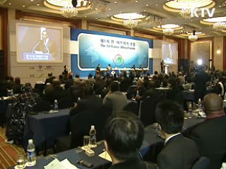 제2차 한·아프리카 포럼 서울 개최