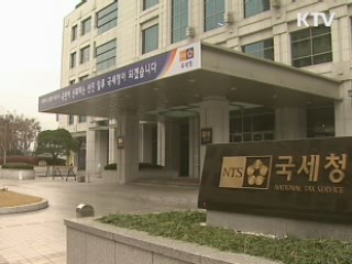 서민·중소기업 위한 세정지원 강화