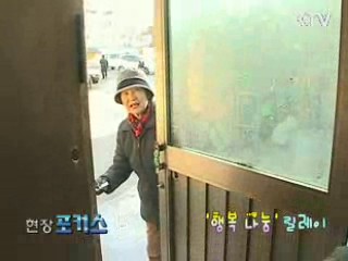 '행복 나눔' 릴레이 [현장포커스]