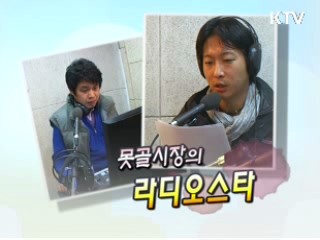 못골시장의 라디오스타 김승일 [릴레이 희망인터뷰]