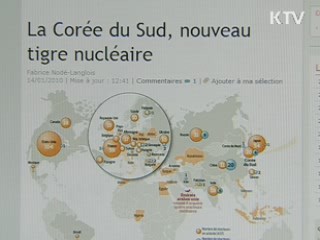 르 피가로紙, "한국, 원전 강국 세계가 주목해야"