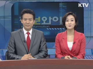 정보와이드 모닝 (382회)