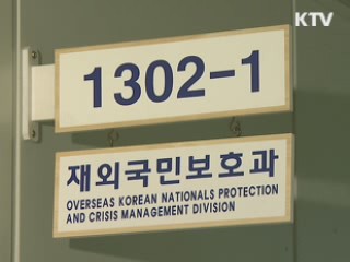 정부, 칠레 강진사태 신속·최대지원 방침