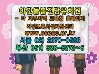 워킹맘지원프로젝트 야간 돌봄 전담 유치원