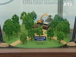 녹색기술 연구성과 한자리에