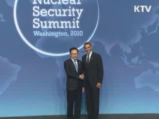 2012년 핵안보정상회의 유치 추진