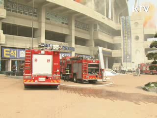 재난안전한국훈련 지진 대응훈련 실시