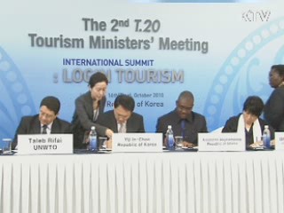 '부여 선언문' G20 의제로 제안