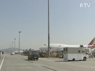 G20 대비 항공위험물 안전운송 점검