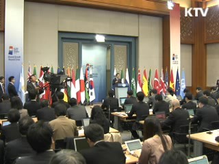 서울 G20 눈앞, 막바지 준비 총력