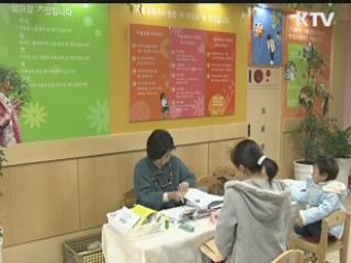 경남 사립유치원 입학금·수업료 동결