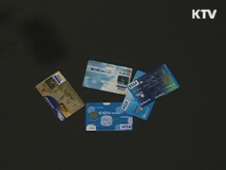 서울시, 신용카드 포인트로 세금 납부한다