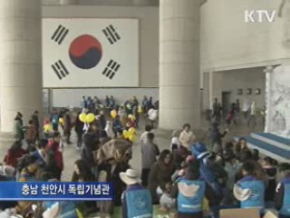 92주년 3·1절, 경건함 속 애국선열 추모