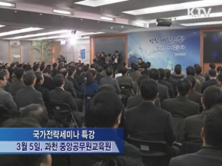 이 대통령 "꼼수 아닌 정수···소신 갖고 일해야"