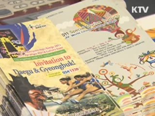 대구 세계육상 준비 끝…잔치만 남았다