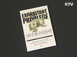 간행물윤리위, '11월의 읽을 만한 책'선정