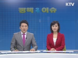 정책&이슈 (42회)