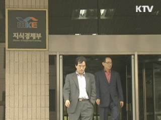 울산석유화학공단 정전 정부합동점검반 조사