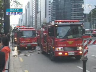 소방관 사고 급증, 대책 없나?