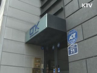 검찰, 주가조작 의혹 CNK 압수수색