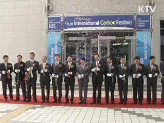 전북, 탄소산업 메카로